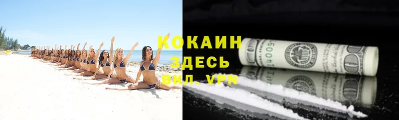 как найти закладки  Красноуральск  Cocaine VHQ 