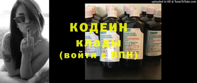 Кодеиновый сироп Lean Purple Drank  omg как войти  Красноуральск  что такое наркотик 